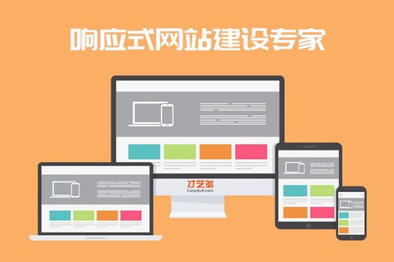 长春网站建设趋势与案例解析