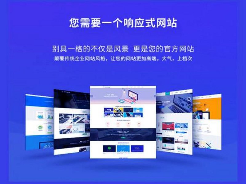 抓住数字变革机遇 —— 长春建站公司的成长路径
