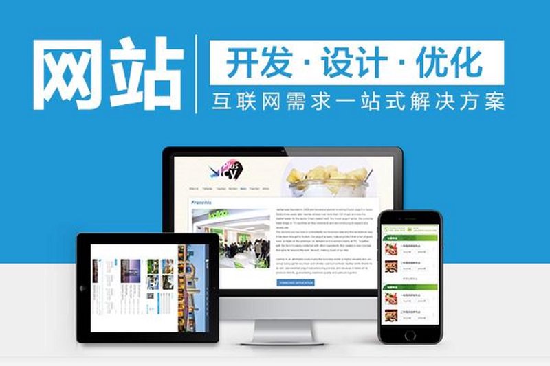 长春网站建设趋势与案例解析