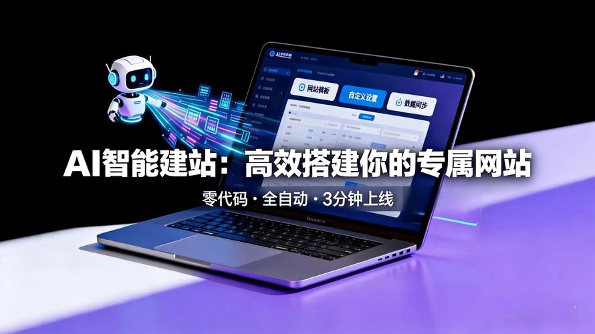 长春建站网络
