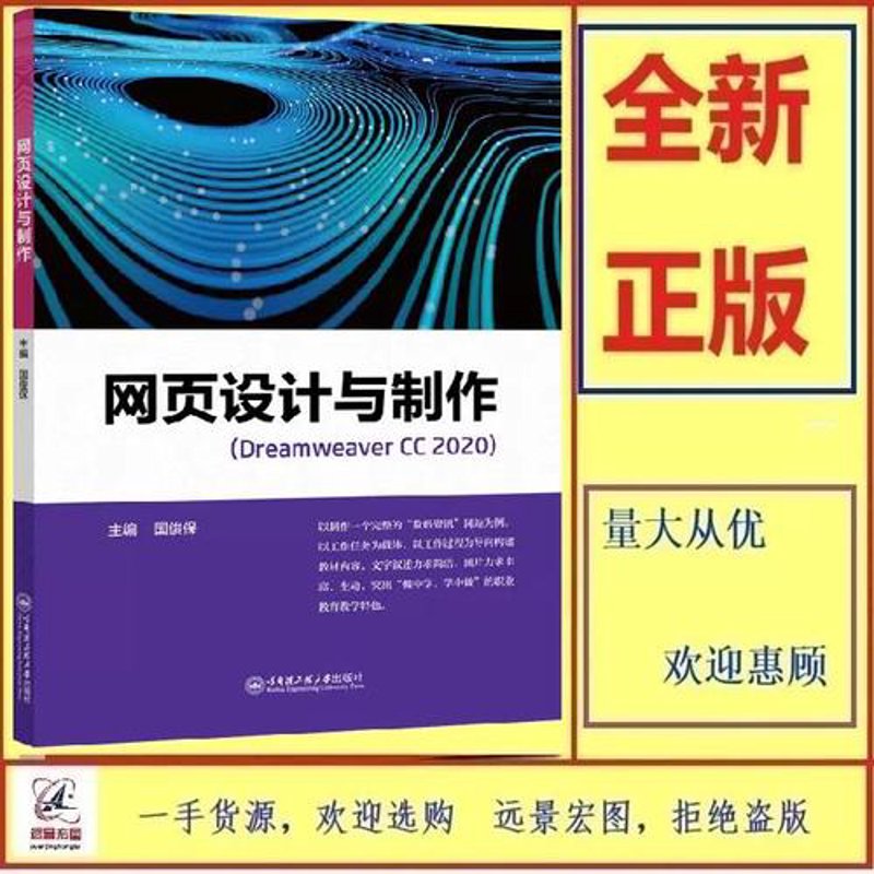 网页制作行业中的创新与变革