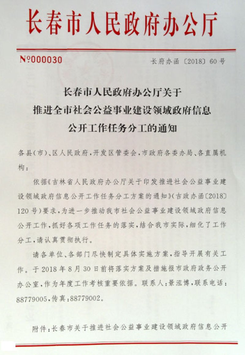 长春网站建设引领企业数字化转型